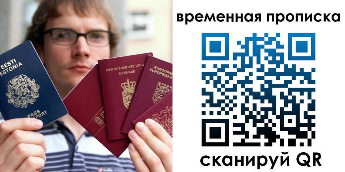 временная регистрация госуслуги в Чебоксарах