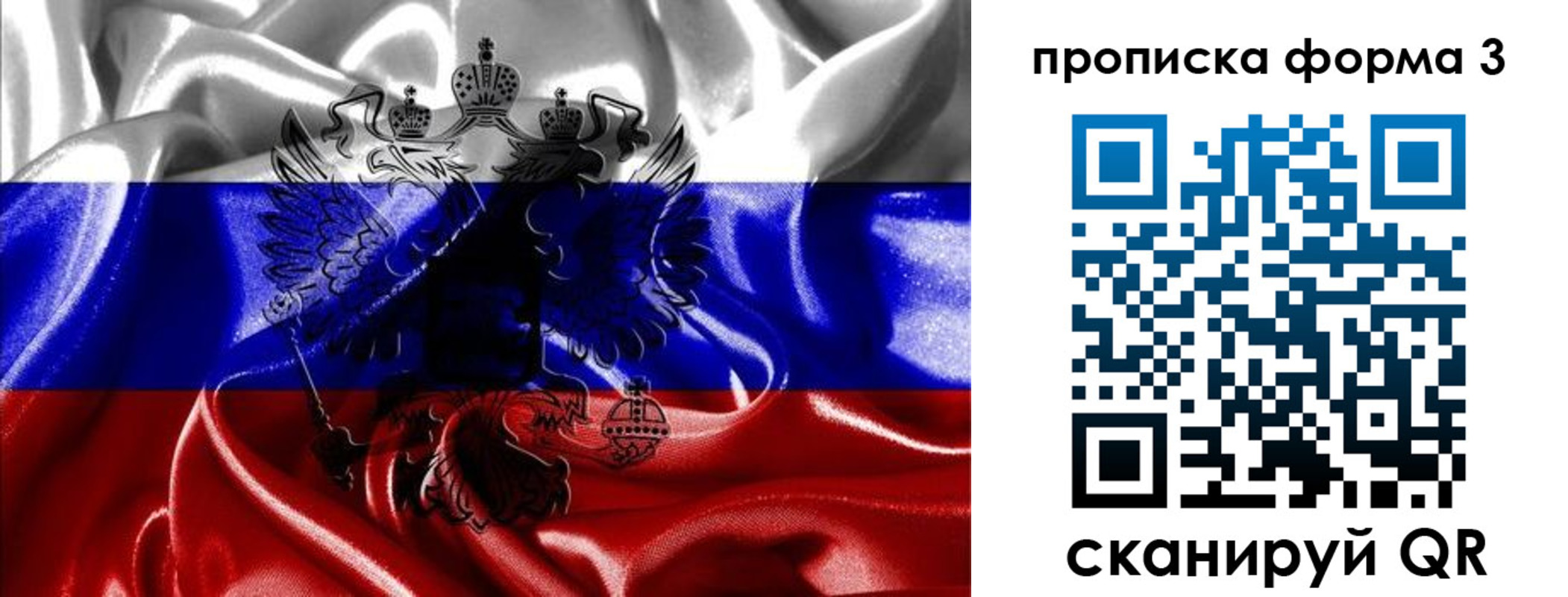 прописка для работы в Чебоксарах