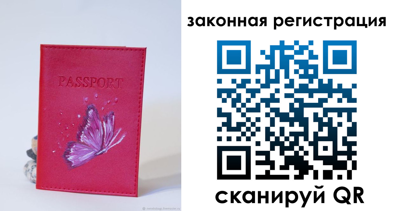 прописка гарантия в Чебоксарах