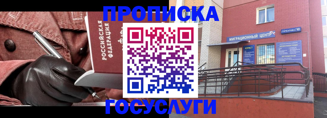 временная регистрация госуслуги в Чебоксарах
