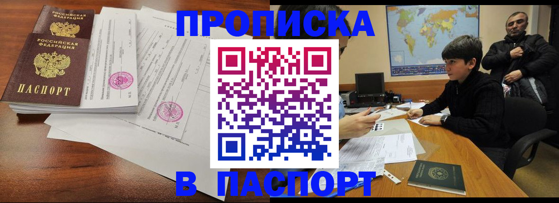 временная регистрация адрес в Чебоксарах